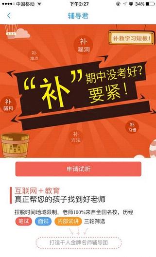 教育宝手机客户端下载