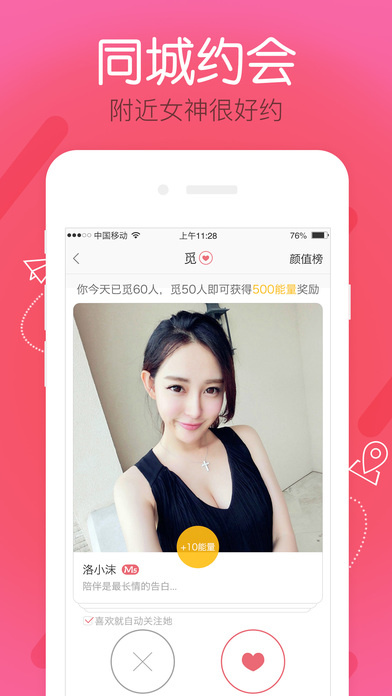 蜜直播iOS版下载