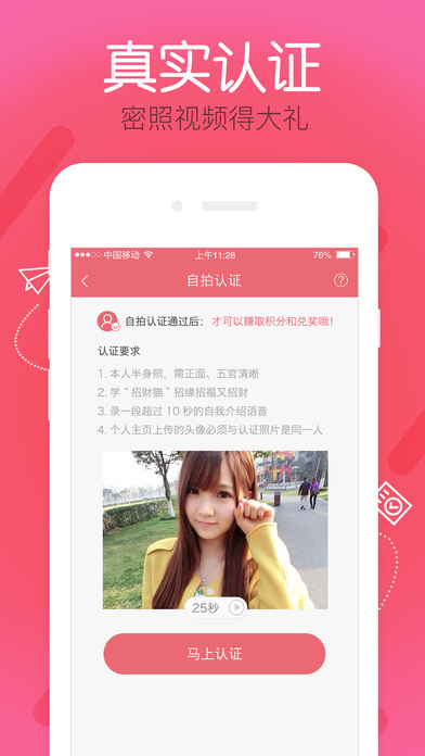 蜜直播iOS版下载