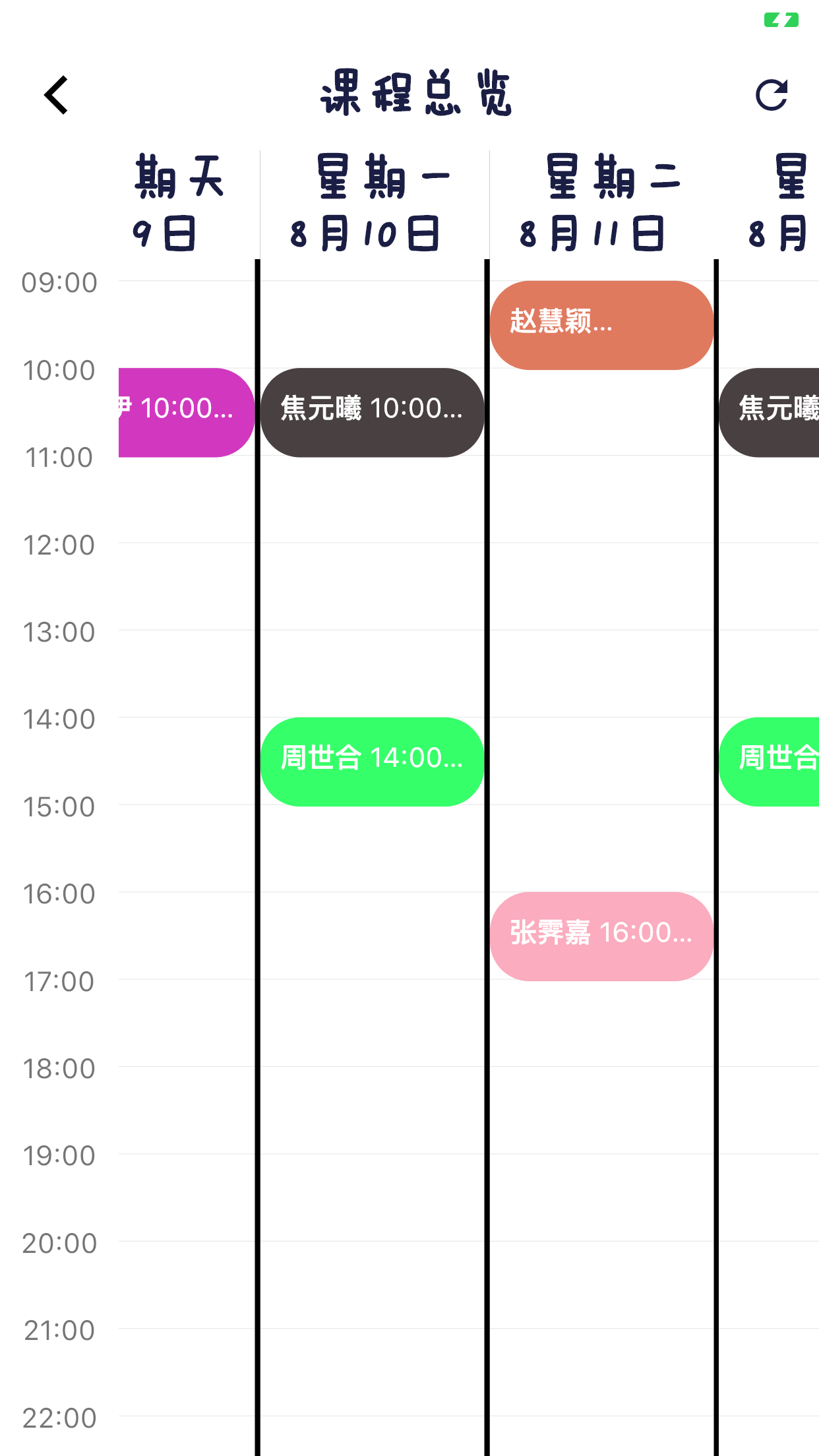 iMusic爱乐教室app