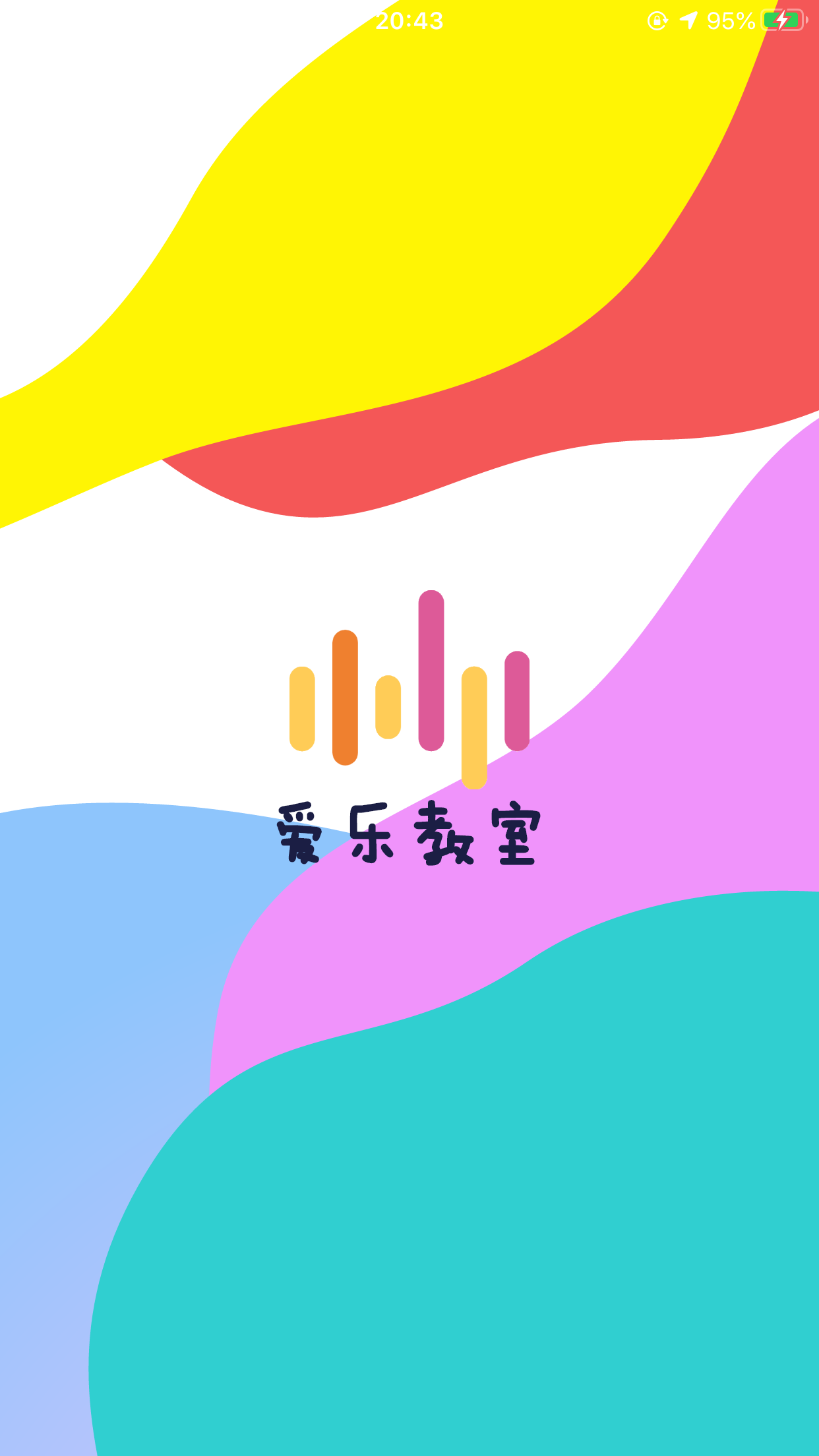 iMusic爱乐教室app