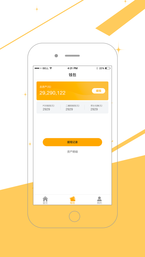 万商云app
