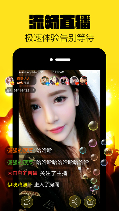 lolo直播ios下载