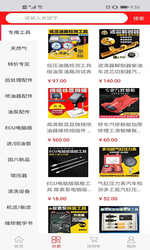 南阳校油泵(商用车配件市场)