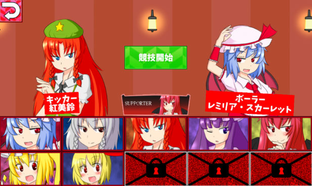 踢屁股大赛