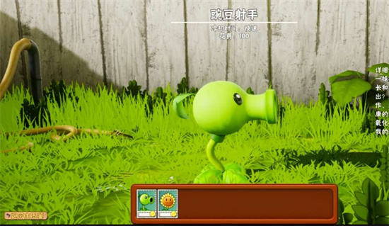PlantsVSZombies中文版手机版