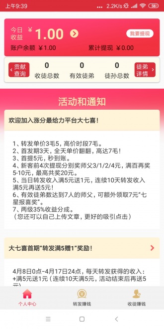 大团结app