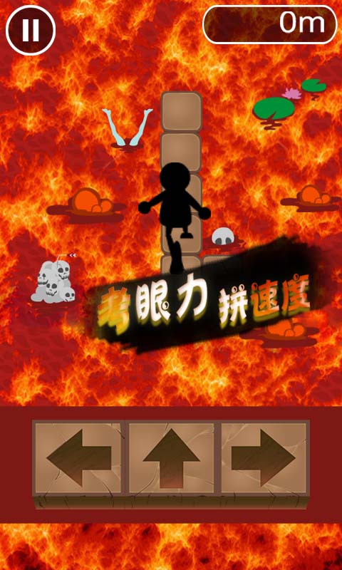 别停下来