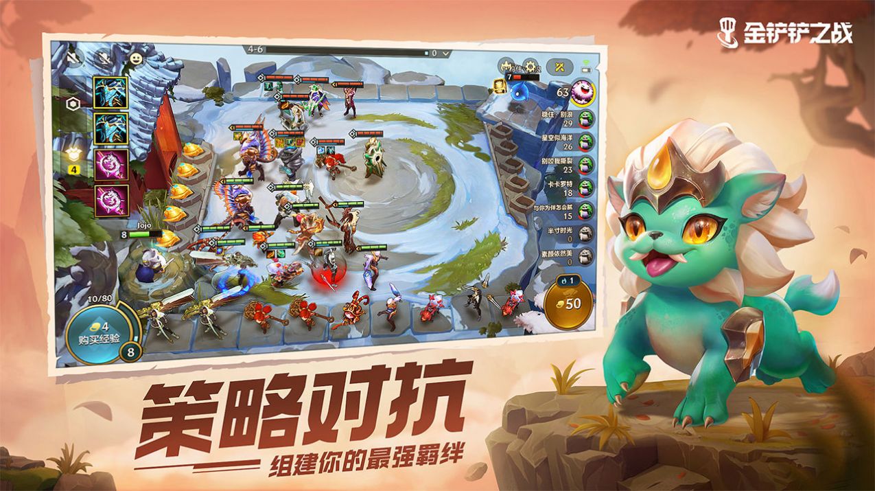 金铲铲之战美测服9.5