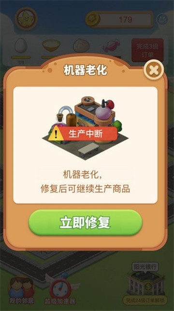 阳光小镇手游