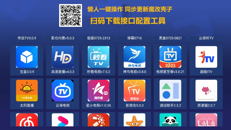 超级商店app最新版