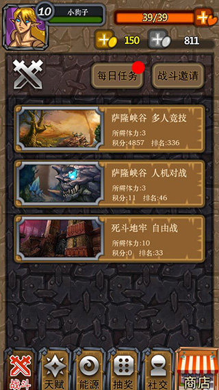 指尖刀塔手游官方版下载