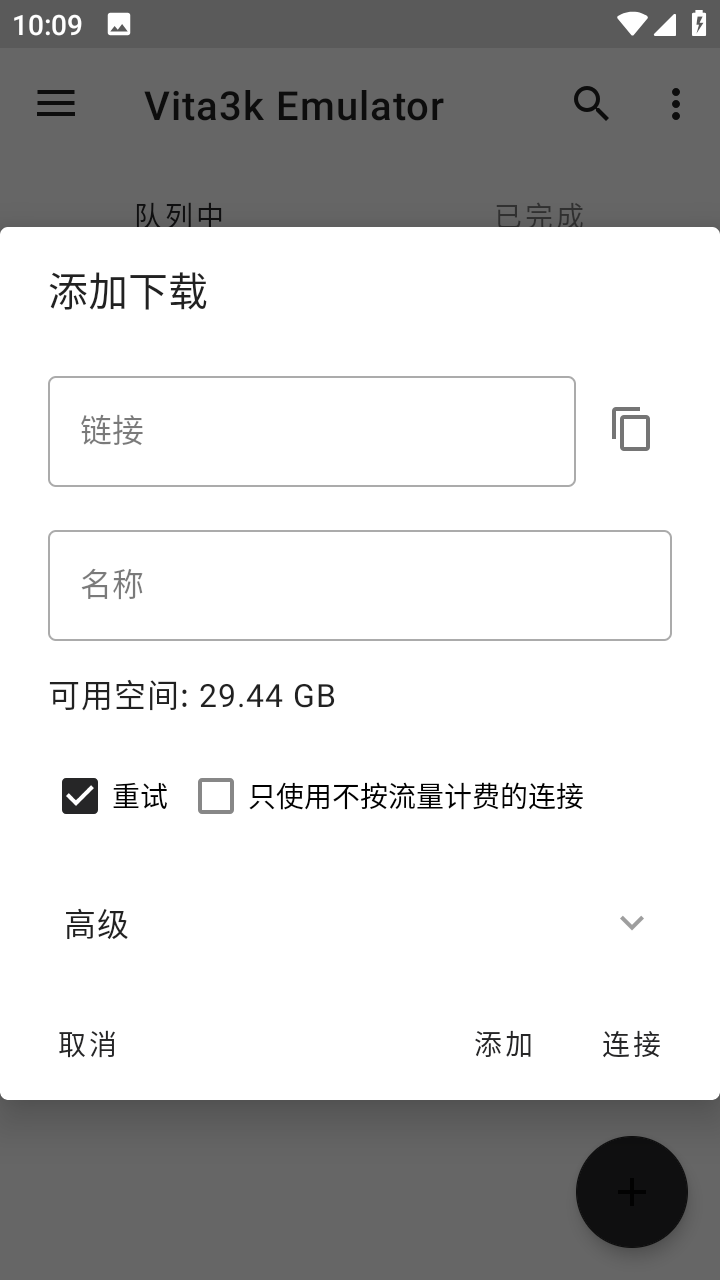 Vita3k模拟器手机版Vita3k Emulator