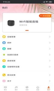 小索音箱app