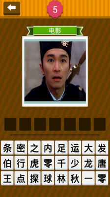 看图猜电影