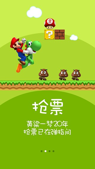 火车票达人官方下载