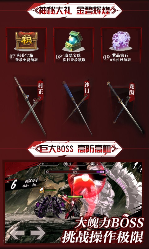 鬼武者手游