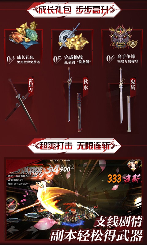 鬼武者手游