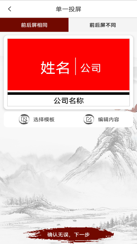 电子桌牌远程版软件