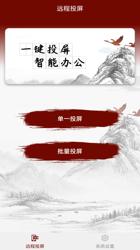 电子桌牌远程版软件