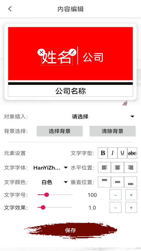 电子桌牌远程版软件