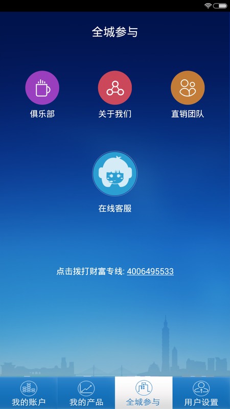 建信信托APP官方下载