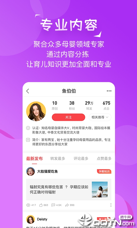 宝宝贝app