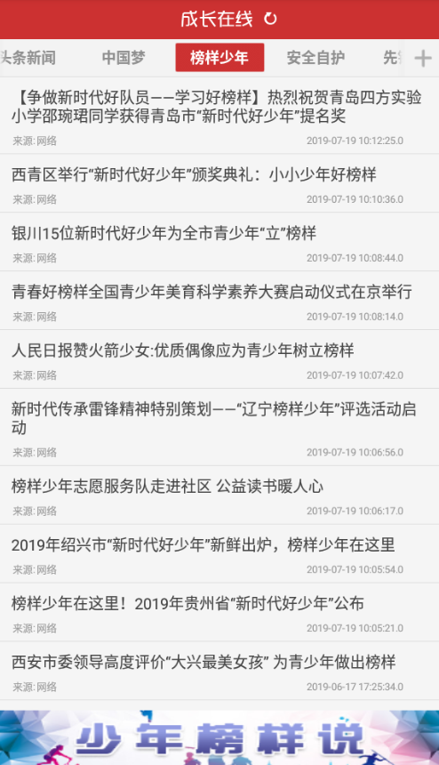 成长在线最新版