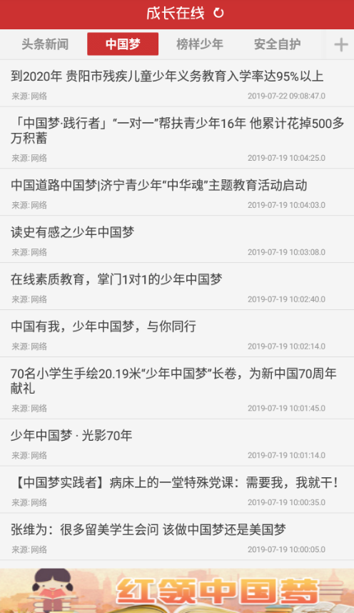 成长在线最新版