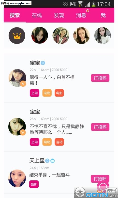 泡友app最新版下载