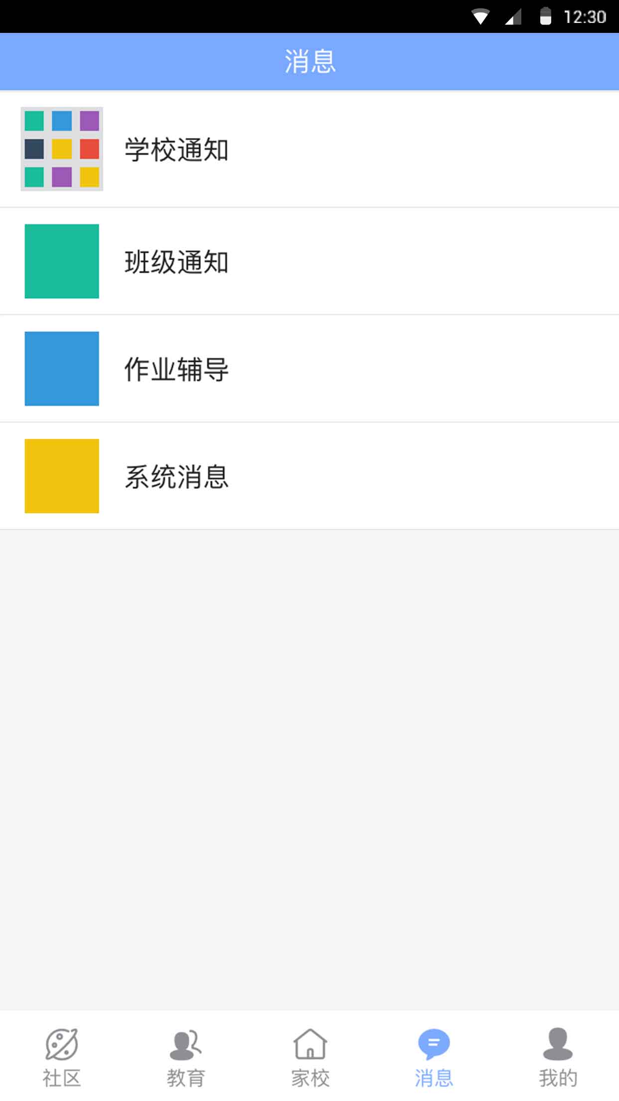 家长学校(兴家教育云app下载)