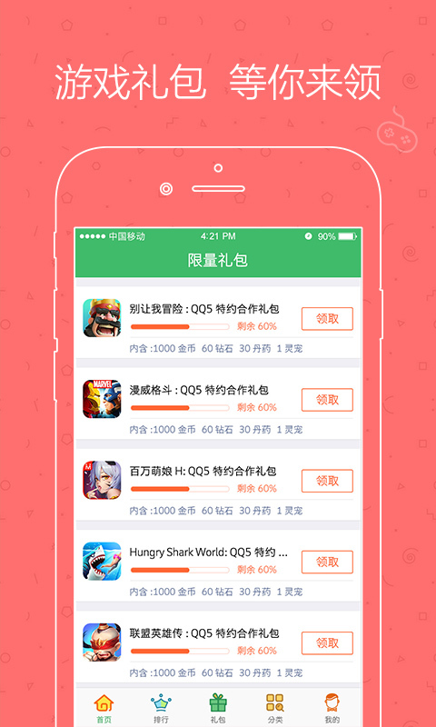 Q5游戏app下载
