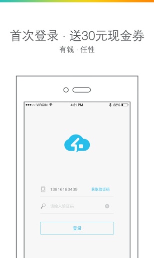云家政下载