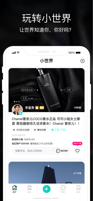 包红app