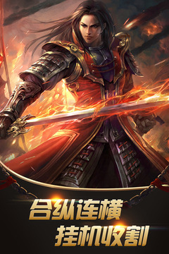 大汉龙腾手游