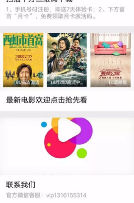 七彩视界app