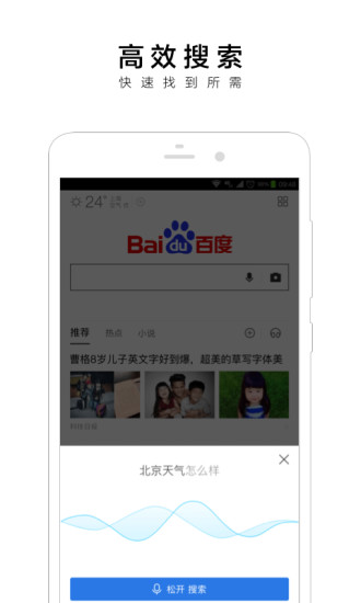百度圣卡申请app下载