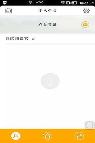 旅行翻译官手机版下载