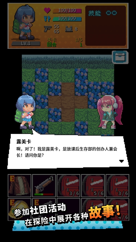 放课后生存部(Afterschool Survivel Club)