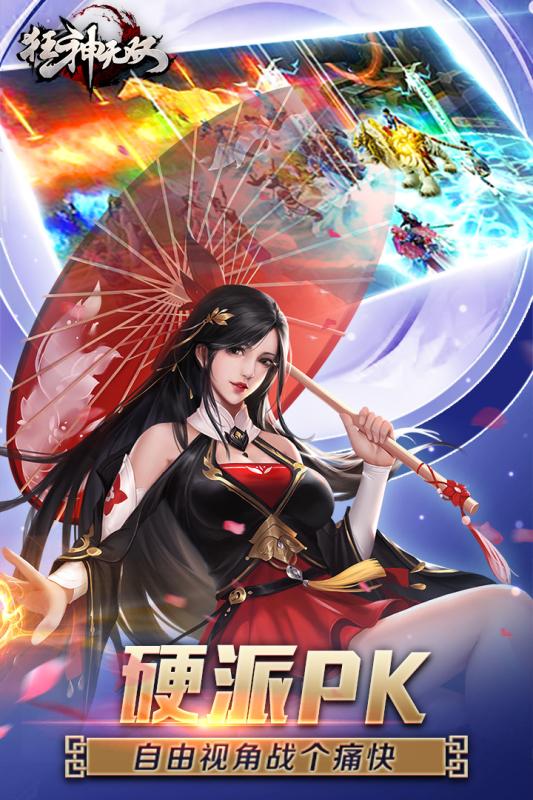 狂神无双切割