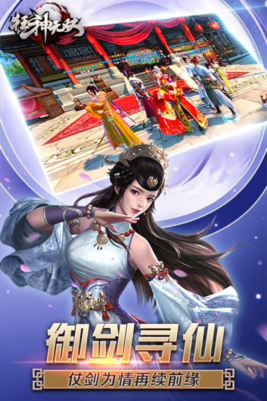 狂神无双切割