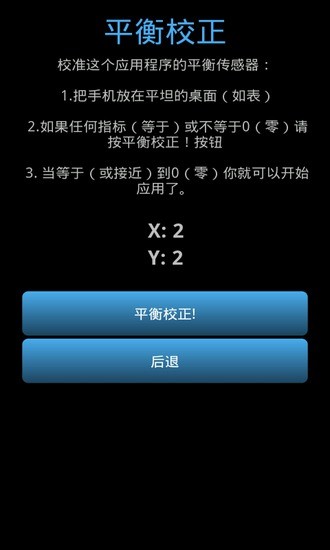 X-透视扫描(手机扫描骨骼软件最新版)