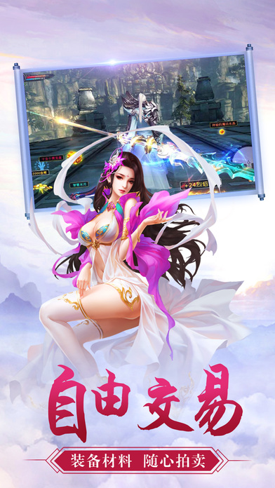 蜀山剑侠传手游官方版