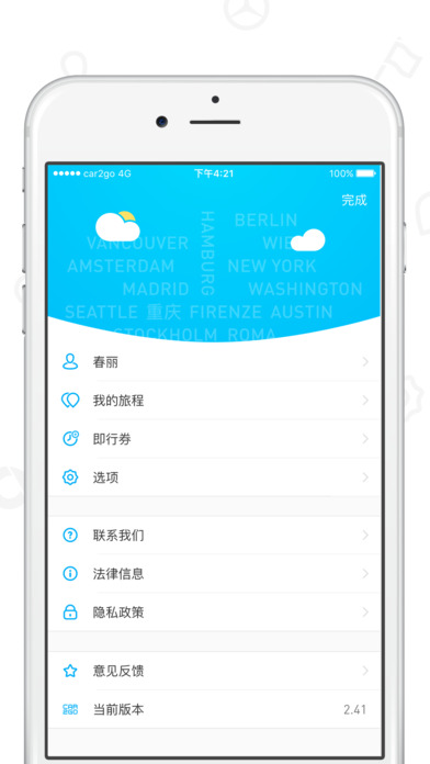 car2go官方下载