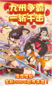 聚仙手游满V版