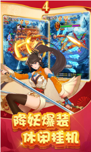 聚仙手游满V版