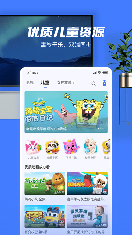 小米电视助手app苹果版