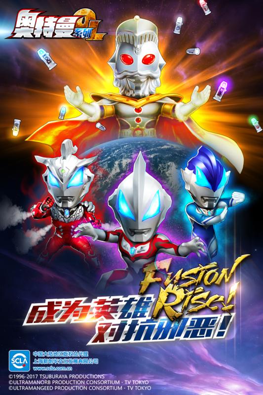 奥特曼系列OLvivo渠道服