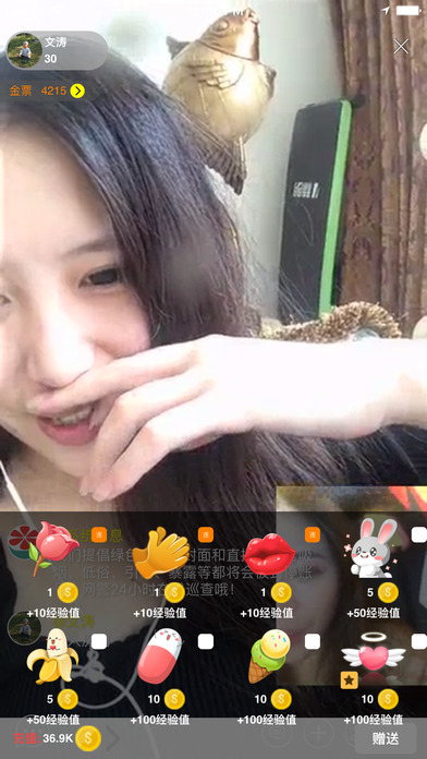 蜜柚直播iOS免费版下载