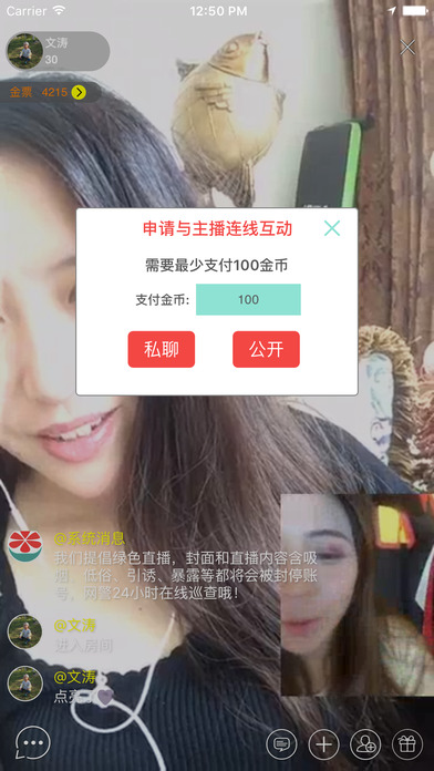 蜜柚直播iOS免费版下载